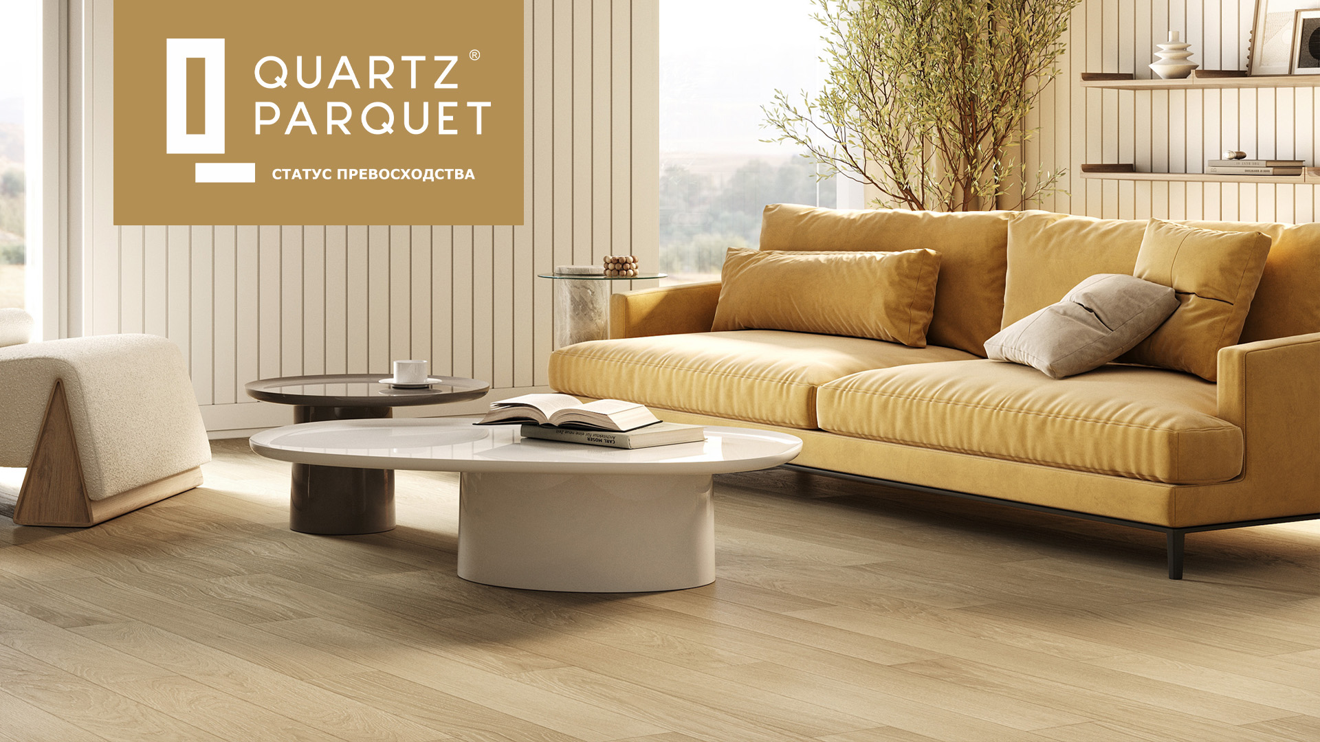 Паркет или ламинат? 5 решающих пунктов для сравнения